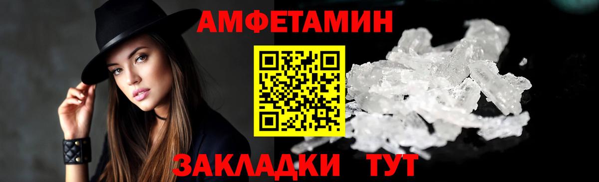 Георгиевск  Амфетамин VHQ  АМФЕТАМИН  Вход с VPN 