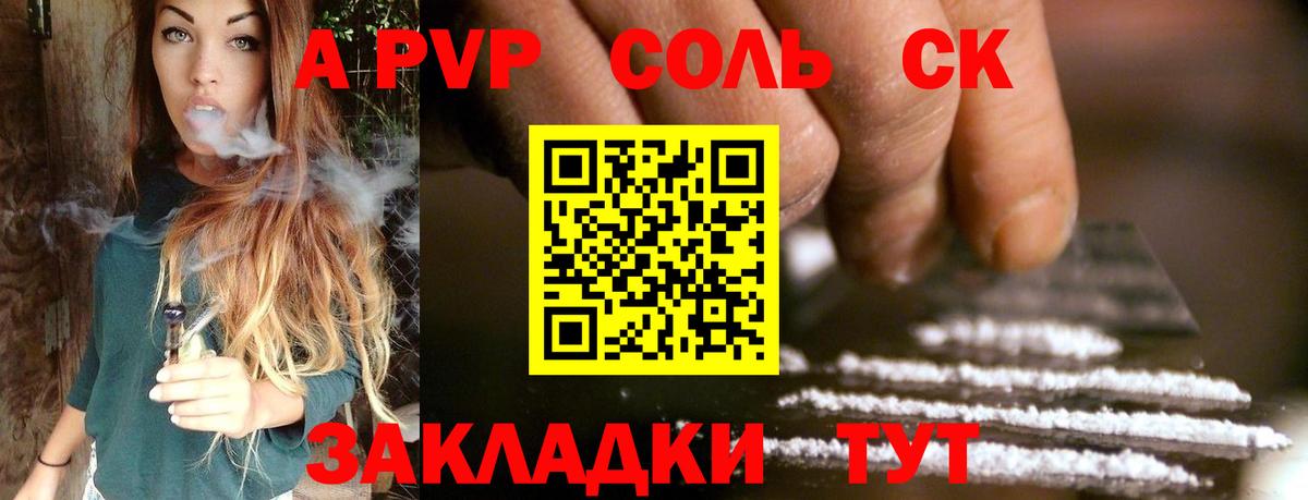 Альфа ПВП кристаллы  Alpha-PVP  Георгиевск  Вход с VPN 