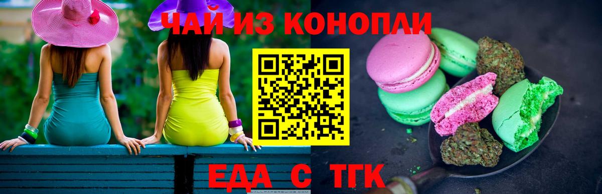 Cannafood марихуана  Вход с VPN  Георгиевск 