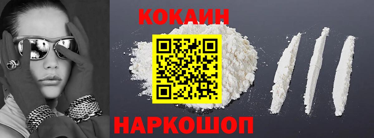 Георгиевск  Кокаин Боливия  Вход с VPN 
