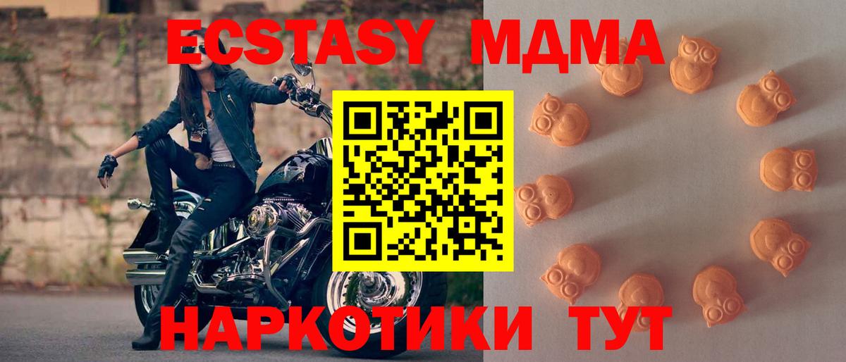 Экстази 99% Георгиевск