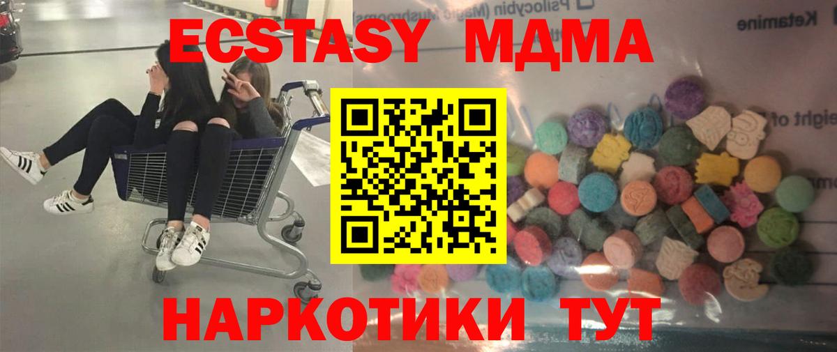 ЭКСТАЗИ  Вход с VPN  Ecstasy XTC  Георгиевск  ЭКСТАЗИ louis Vuitton 