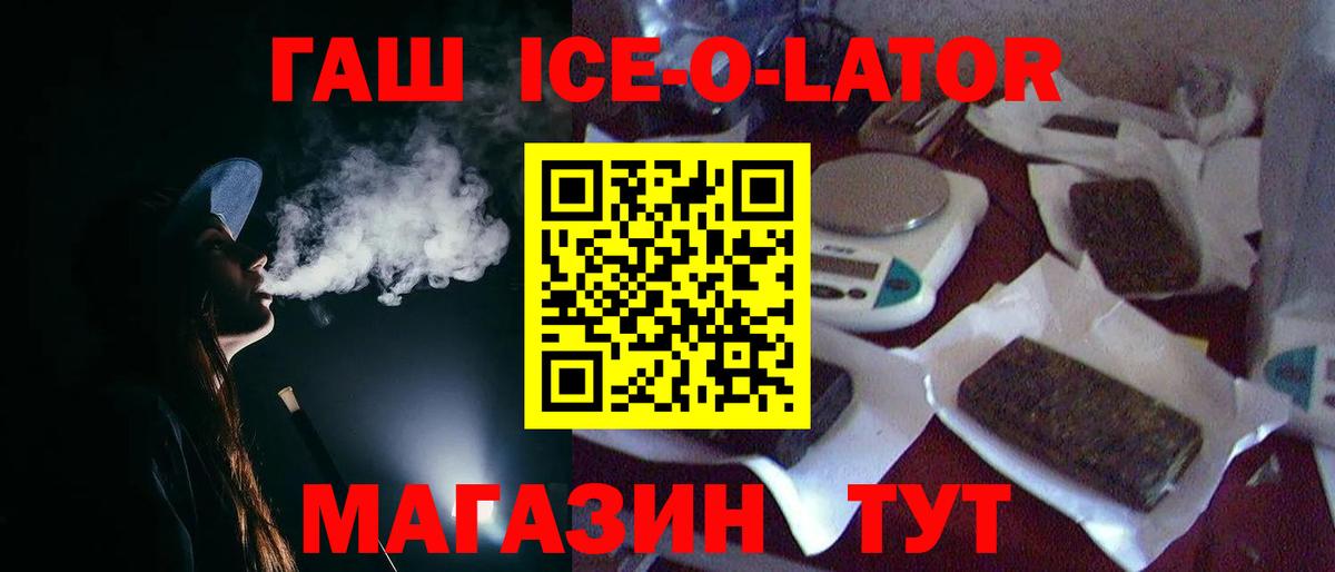 ГАШ Изолятор Георгиевск