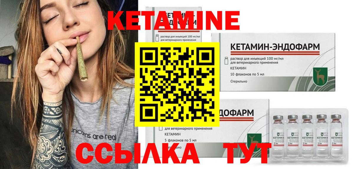 КЕТАМИН ketamine  Кетамин ketamine  Вход с VPN  Георгиевск 
