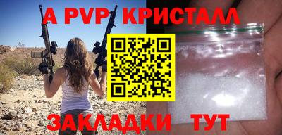 кристаллы Бугуруслан