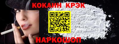 кокаин Бузулук