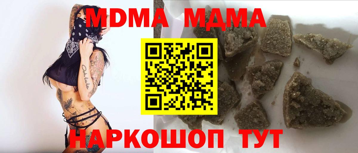 MDMA молли Георгиевск