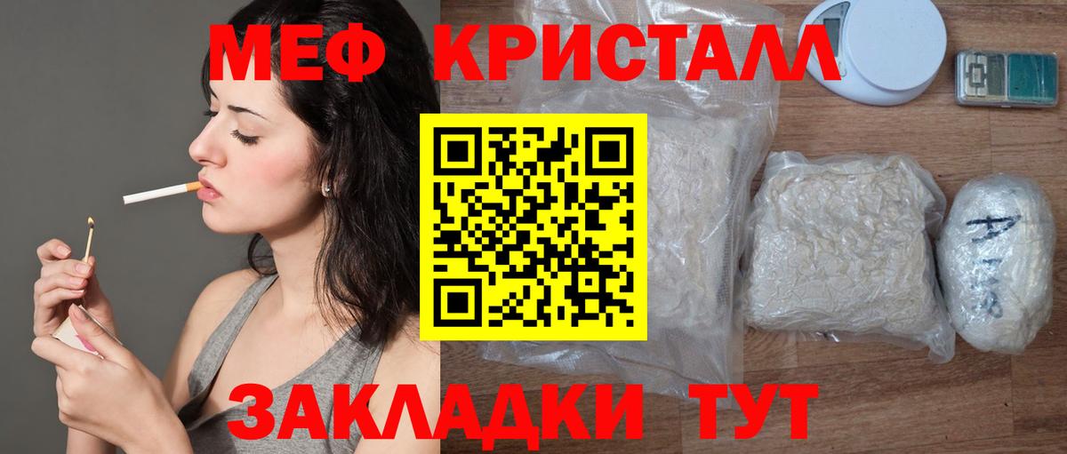 Меф мяу мяу Георгиевск