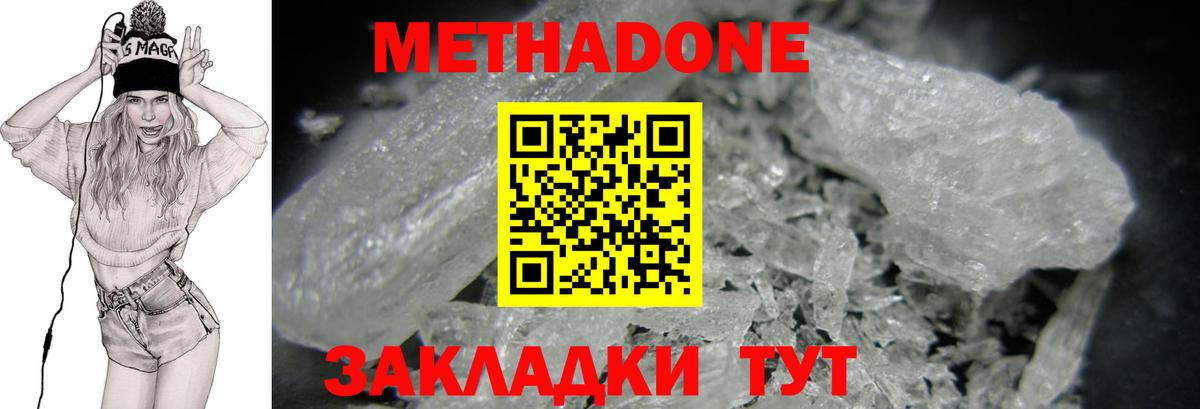 Метадон кристалл  Вход с VPN  Георгиевск 