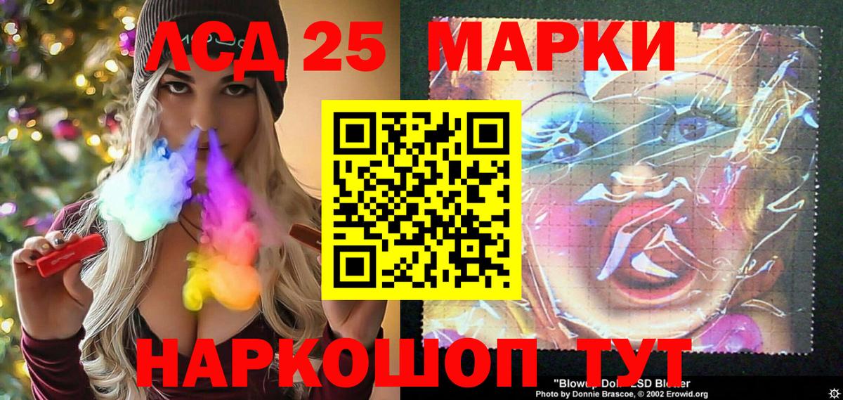 Георгиевск  Наркотические марки 1,5мг  Вход с VPN 
